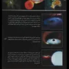 اسرار سیاهچاله ها 2