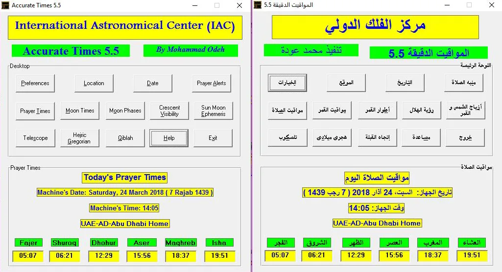 نرم افزار Accurate Times